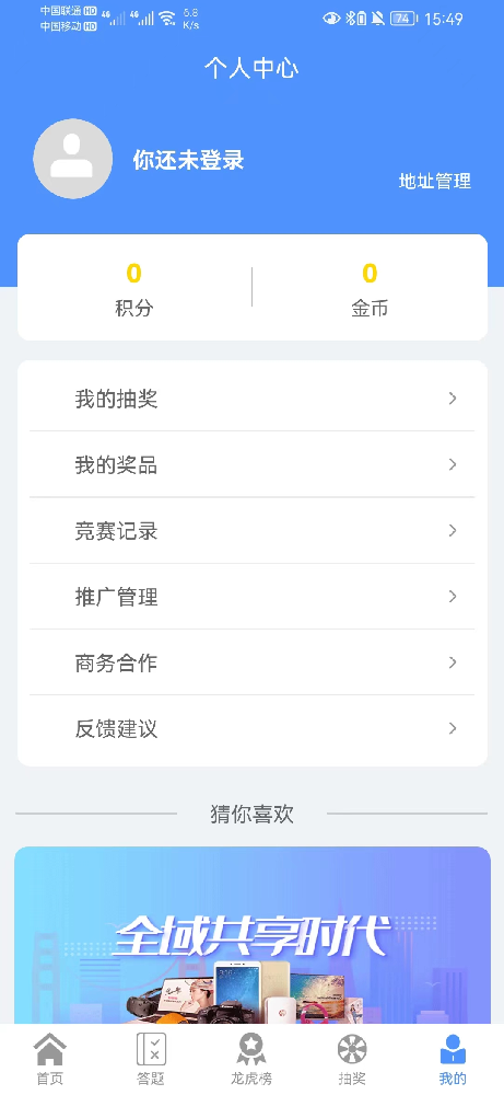 全域共享時(shí)代